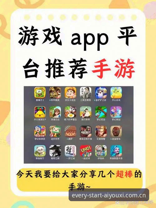 爱游戏平台CN网页版注册VS安卓APP登录：哪个更适合你的使用场景？