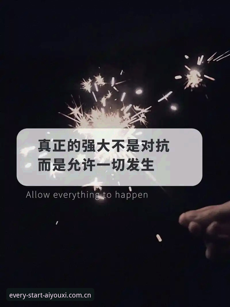 为什么说“每一次上线都是开始”不是口号，而是2025年APP安卓登录的核心逻辑？